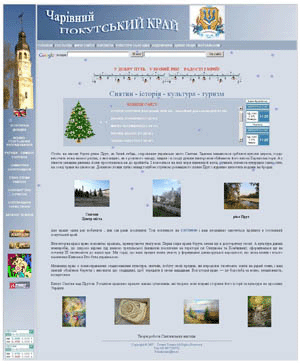 Сайт города Снятин